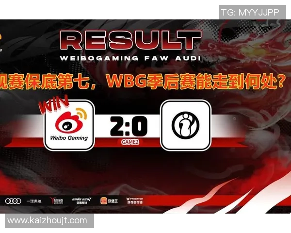 BLG与TES激战正酣 谁将笑傲英雄联盟顶尖对决争锋之巅